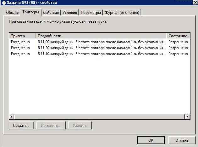 Как создать новую задачу в планировщике заданий Windows Server 2008 R2-07