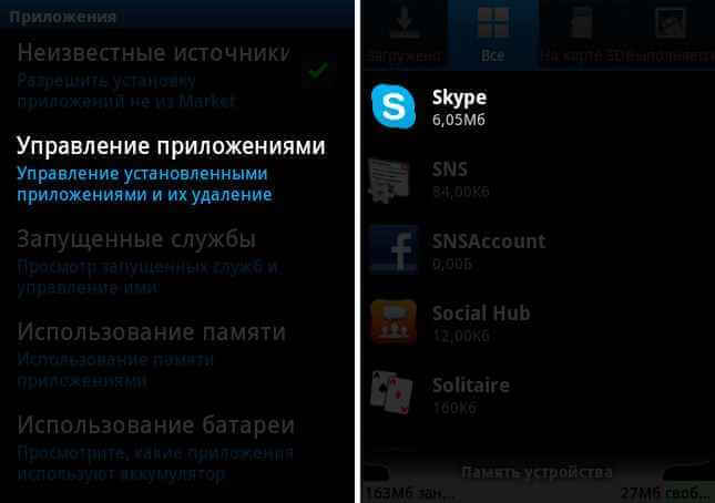 Как удалить историю Skype в Android и Windows-02