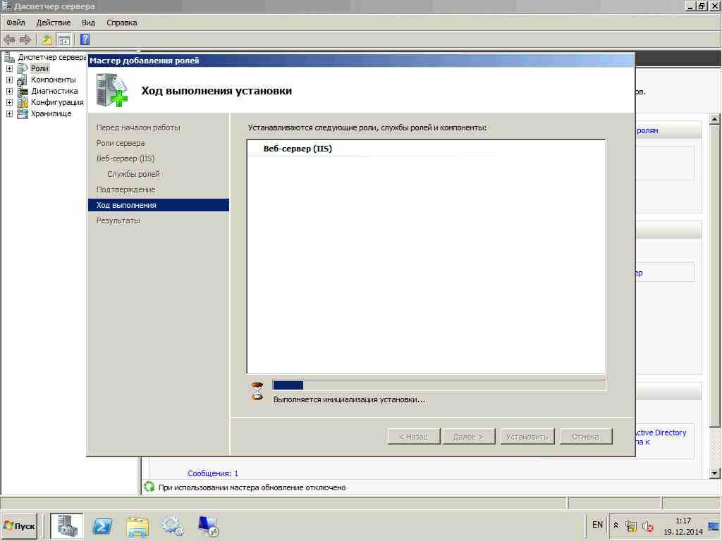 Как установить IIS 7 и FTP сервер в Windows Server 2008 R2-1 часть-07