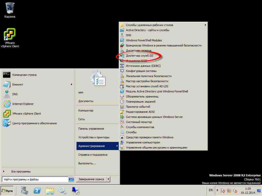 Как установить IIS 7 и FTP сервер в Windows Server 2008 R2-1 часть-09