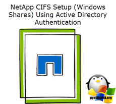 NetApp CIFS Setup (Windows Shares) Using Active Directory Authentication