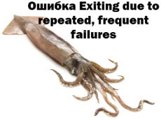 Ошибка Exiting due to repeated, frequent failures