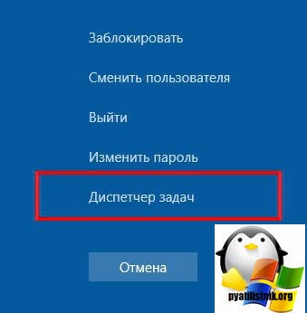 Windows 8.1 диспетчер задач