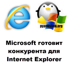 ie logo