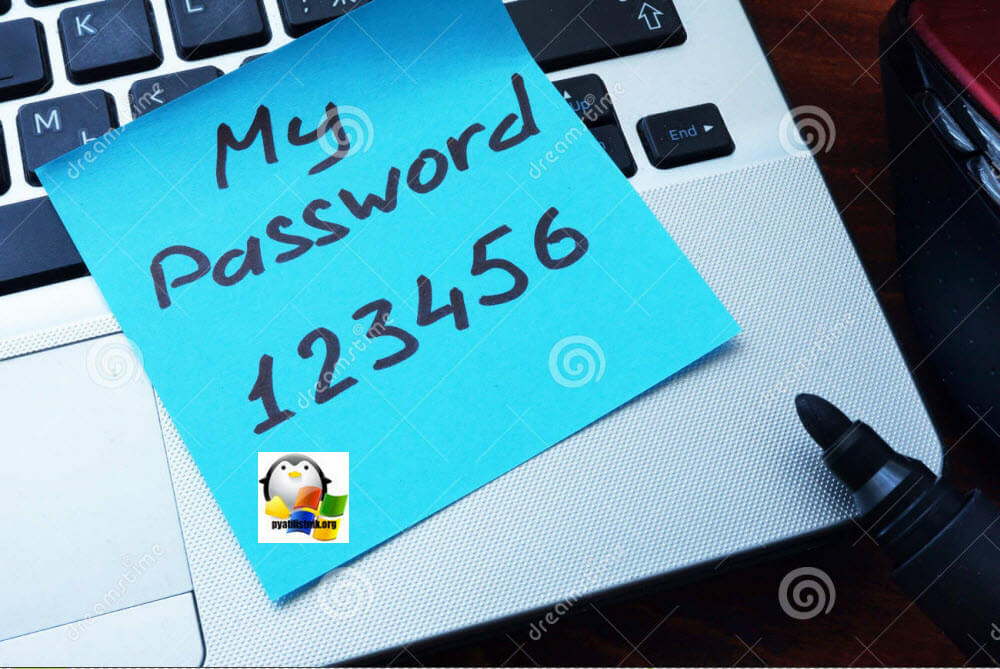 плохой пароль