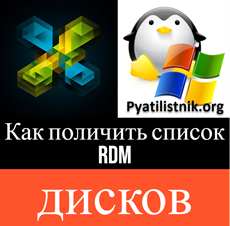 RDM Logo