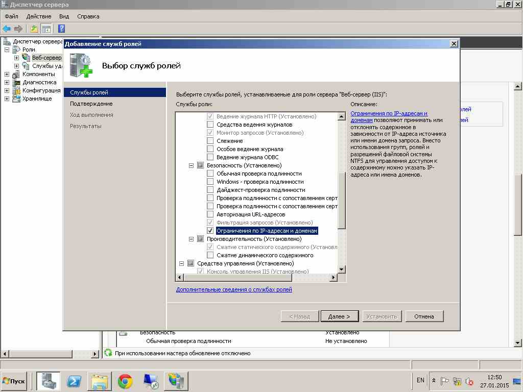 Как ограничить FTP Windows по ip адресам и доменам на примере Windows Server 2008R2-02