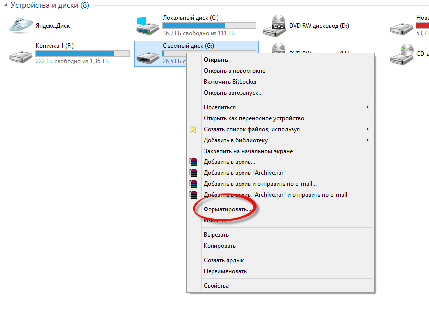 Как отформатировать флешку в Windows 8.1 - Windows Server 2012R2-01