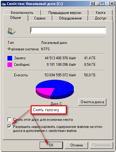 Как отключить индексацию файлов Windows-03