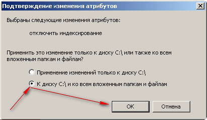 Как отключить индексацию файлов Windows-04