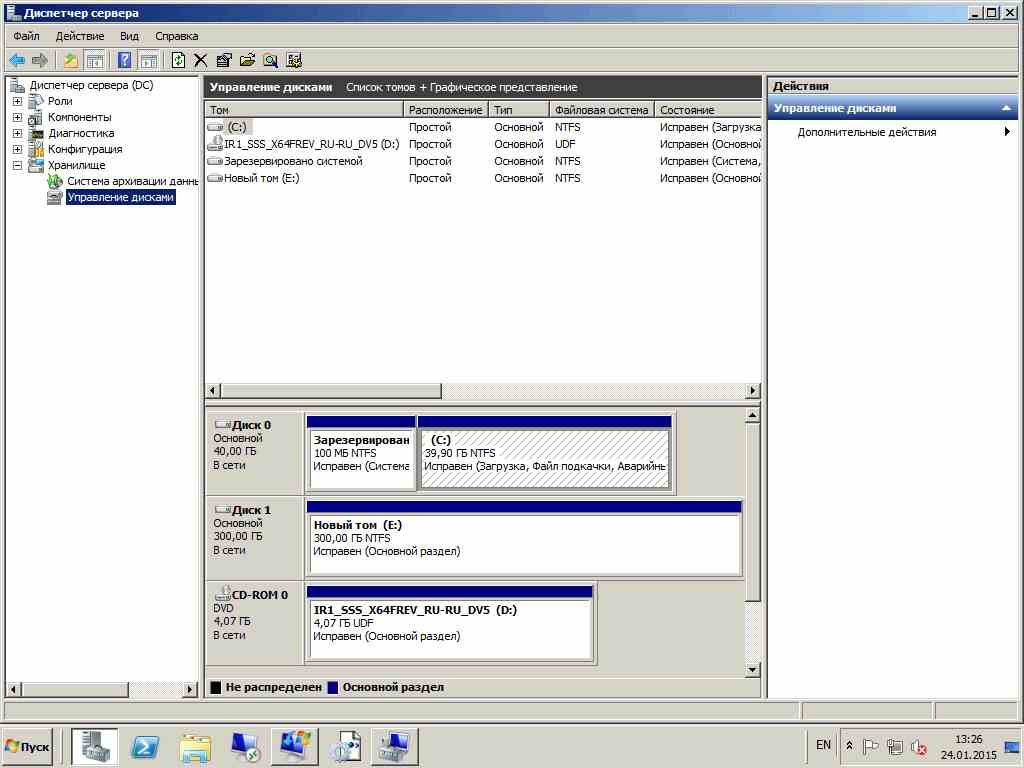 Как расширить диск (Раздел) в Windows Server 2008R2-03