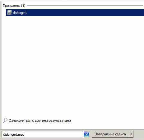 Как расширить диск (Раздел) в Windows Server 2008R2-05