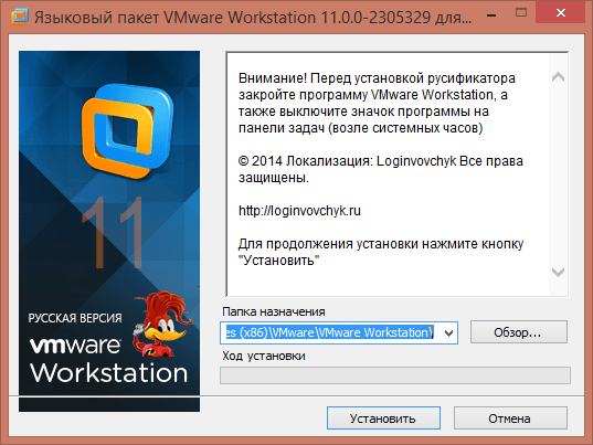 Как установить VMware Workstation 11-13