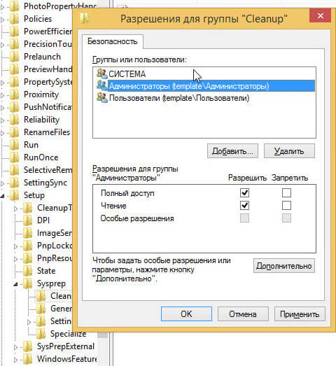Произошла неустранимая ошибка при выполнении программы sysprep на компьютере в Windows 7