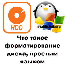hdd logo
