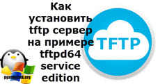tftpd64 service edition