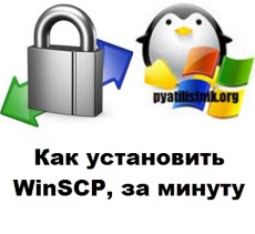 winscp logo