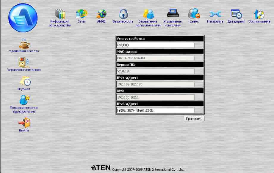 Как обновить прошивку (firmware) на kvm Aten CN8000-01