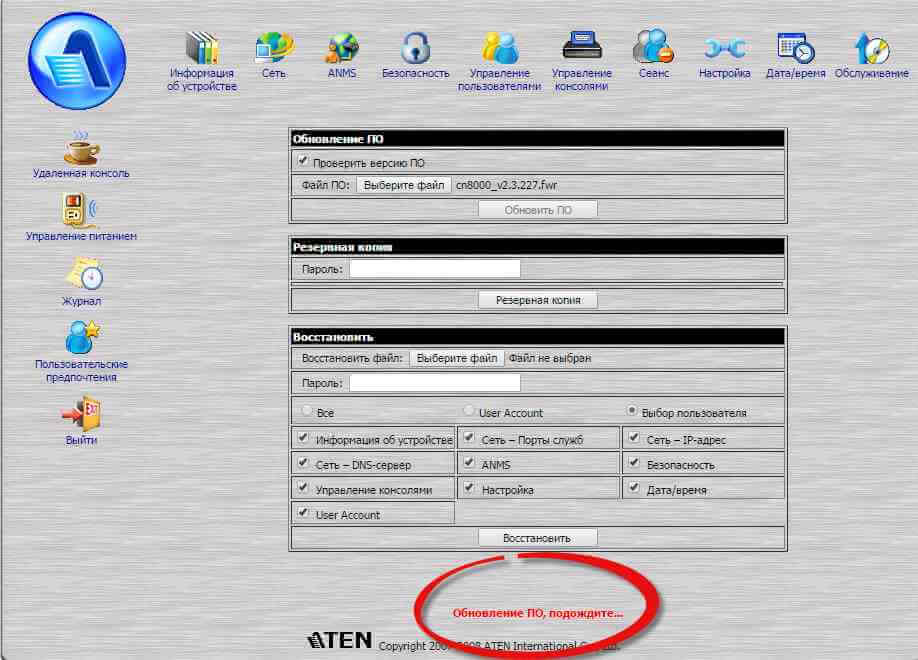 Как обновить прошивку (firmware) на kvm Aten CN8000-09