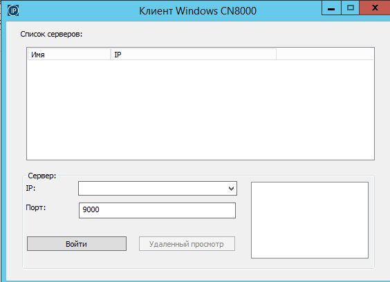 Как поставить клиента Windows для KVM Aten CN8000-06