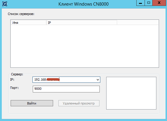 Как поставить клиента Windows для KVM Aten CN8000-07