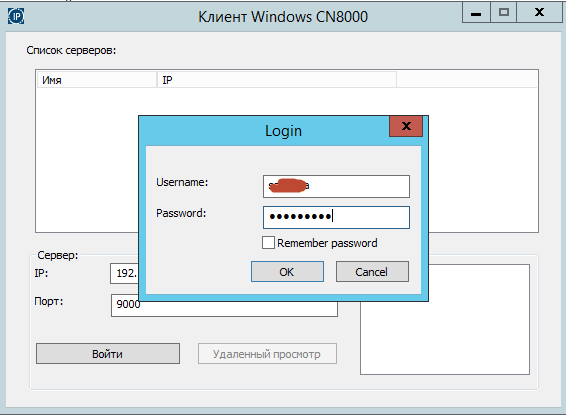 Как поставить клиента Windows для KVM Aten CN8000-08
