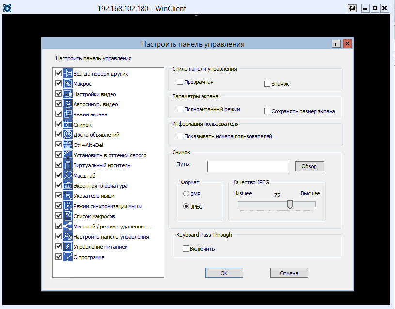 Как поставить клиента Windows для KVM Aten CN8000-11
