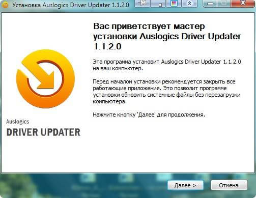 Как установить Auslogics Driver Updater-02