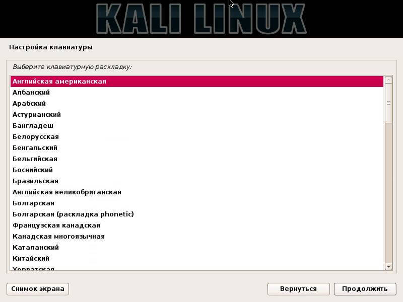 Как установить Kali Linux-05