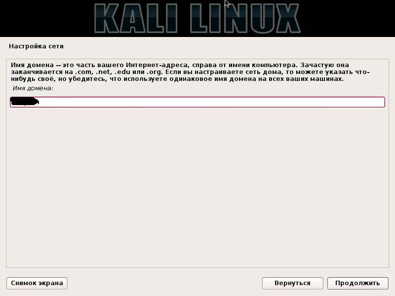 Как установить Kali Linux-08