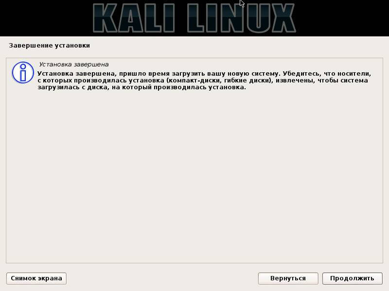 Как установить Kali Linux-20