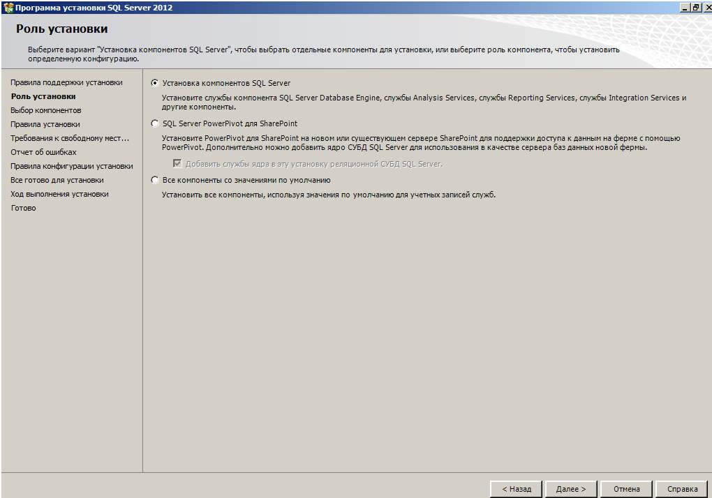 Как установить (System Center 2012 R2 Operations Manager 2012R2) SCOM 2012R2 в windows server 2008R2-2 часть подготовка- Установка MS SQL Server 2012R2-07