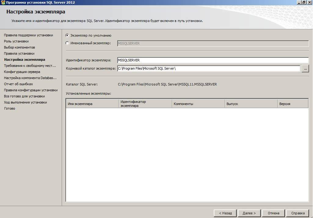 Как установить (System Center 2012 R2 Operations Manager 2012R2) SCOM 2012R2 в windows server 2008R2-2 часть подготовка- Установка MS SQL Server 2012R2-10