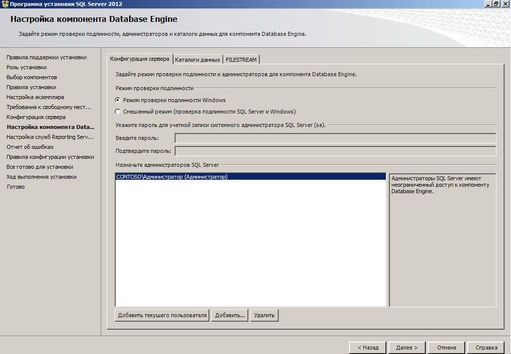 Как установить System Center 2012 R2 Operations Manager 2012R2 (SCOM 2012R2) в windows server 2008R2-2 часть подготовка- Установка MS SQL Server 2012R2-14