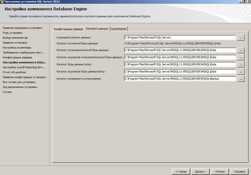 Как установить System Center 2012 R2 Operations Manager 2012R2 (SCOM 2012R2) в windows server 2008R2-2 часть подготовка- Установка MS SQL Server 2012R2-15