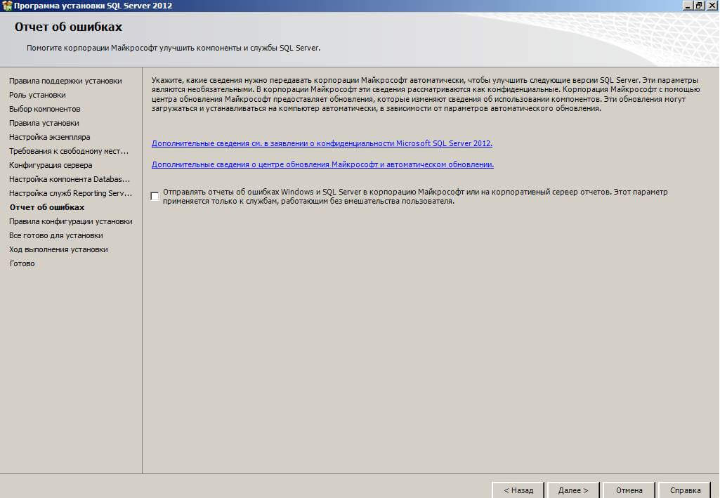 Как установить System Center 2012 R2 Operations Manager 2012R2 (SCOM 2012R2) в windows server 2008R2-2 часть подготовка- Установка MS SQL Server 2012R2-17