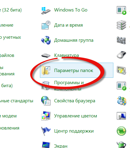 Как включить отображение системных файлов в Windows-03
