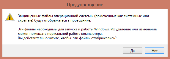Как включить отображение системных файлов в Windows-05