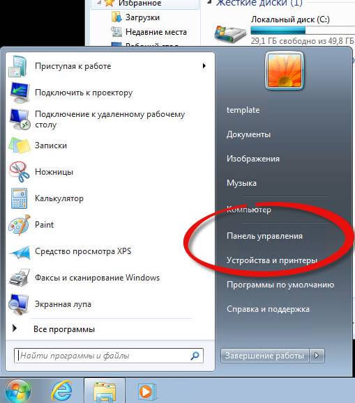 Как включить отображение скрытых файлов в Windows 7-05