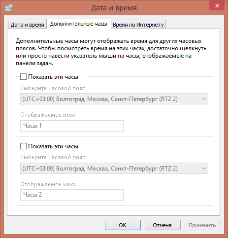 Как включить показ дополнительных часов в Windows 10, 8.1, 7-01