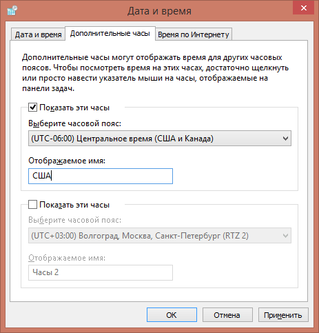 Как включить показ дополнительных часов в Windows 10, 8.1, 7-03