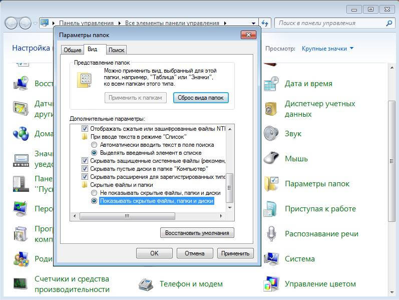 Как восстановить папку «Стандартные» в Windows 7-05