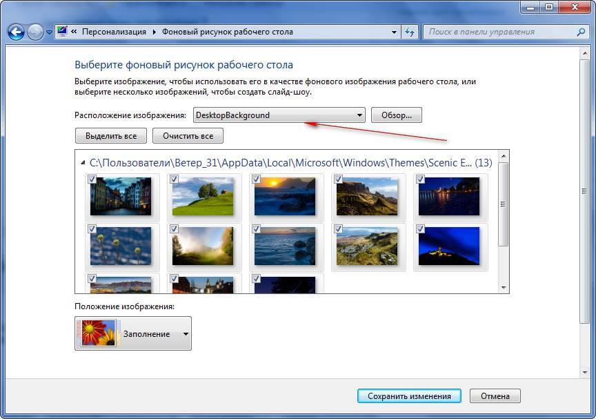Как загрузить и установить новые темы для Windows 7-03