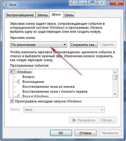 Как загрузить и установить новые темы для Windows 7-05