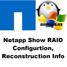 Netapp logo