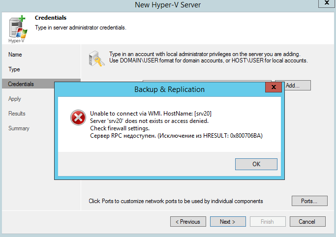 Ошибка в Veeam Сервер RPC недоступен. (Исключение из HRESUALT 0X800706BA)-01