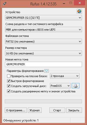 Как создать загрузочную флешку Windows