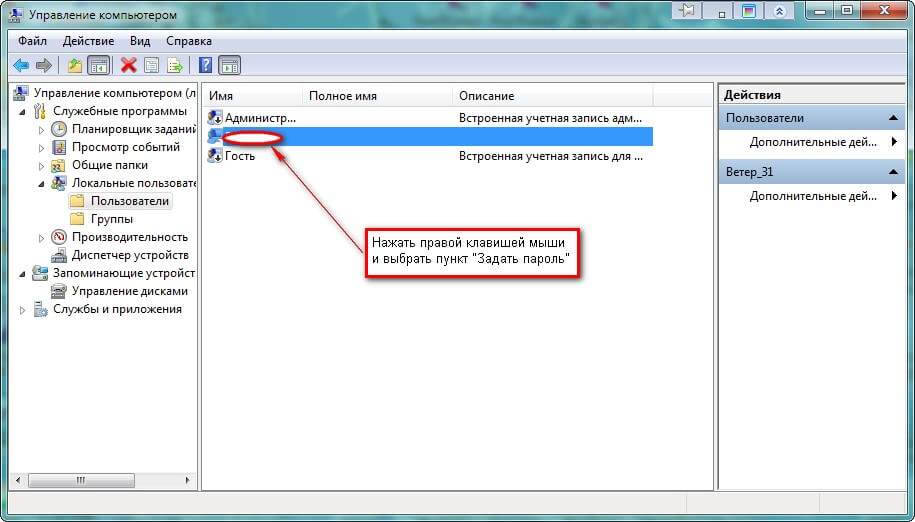 Загрузочная флешка для сброса пароля Администратора в Windows 7-09