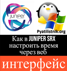 Juniper SRX logo