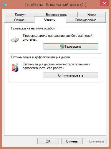 к дефрагментировать жесткий диск средствами Windows 10-01-2